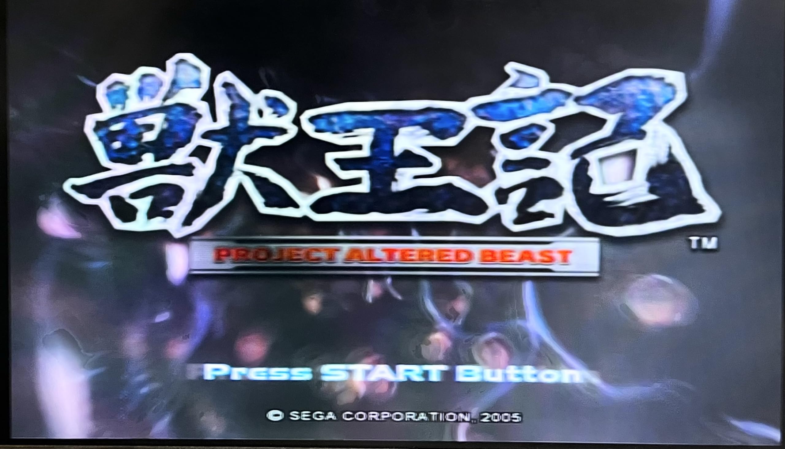 Amazon.co.jp: 獣王記 -PROJECT ALTERED BEAST- : Video Games